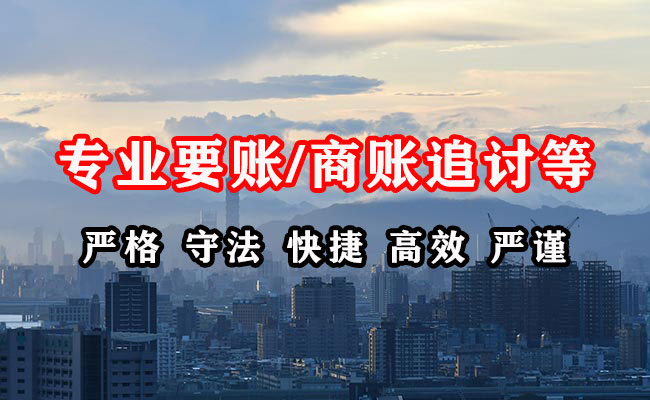 福泉收债公司